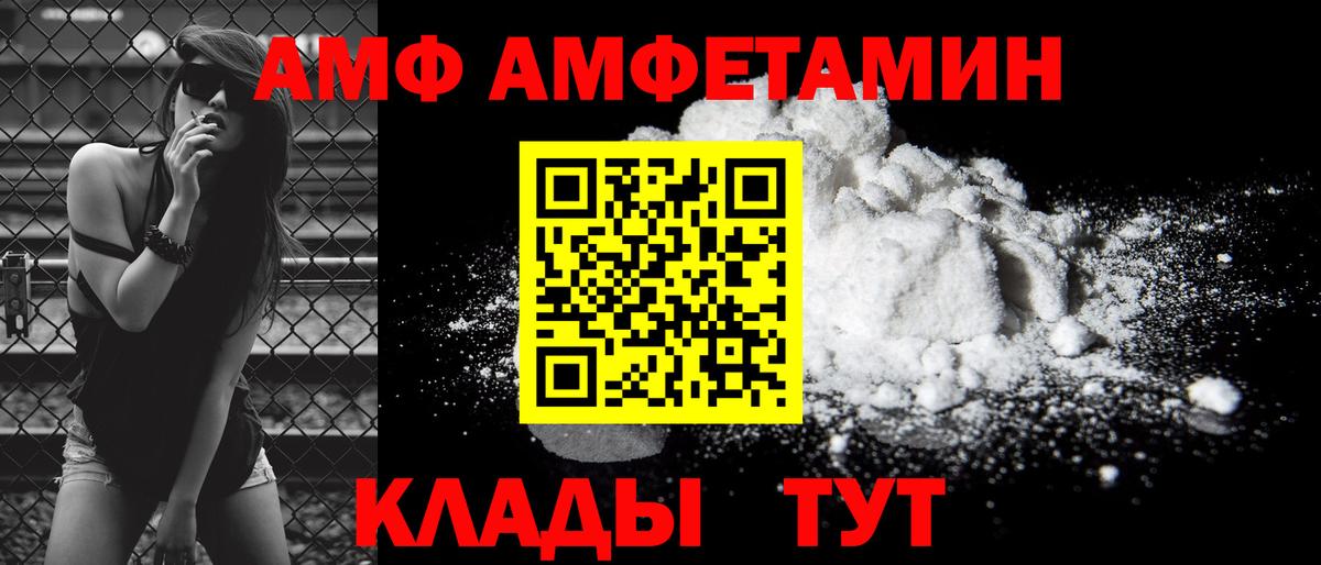 Заводоуковск  АМФЕТАМИН 98%  Amphetamine  Вход с VPN 