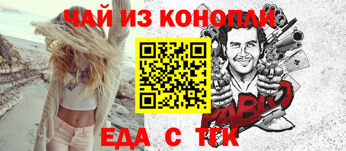 Заводоуковск  Canna-Cookies марихуана  Вход с VPN 