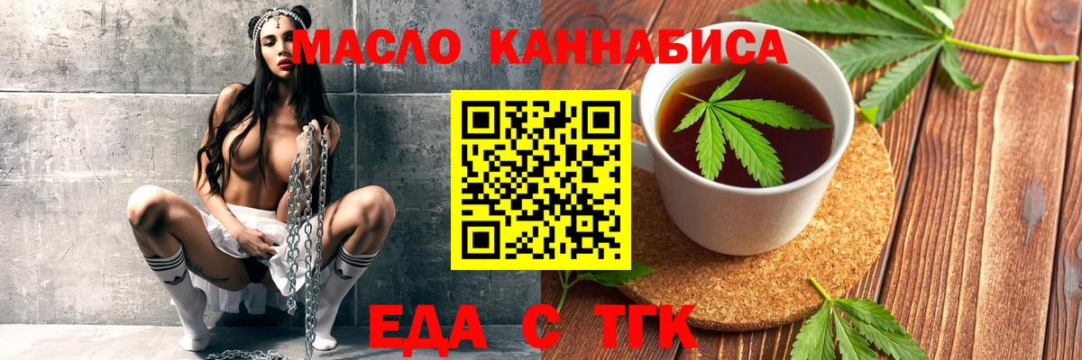Canna-Cookies марихуана Заводоуковск