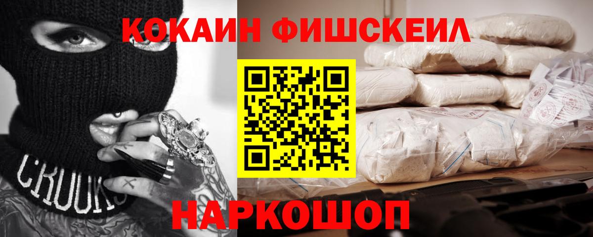 Кокаин Эквадор Заводоуковск