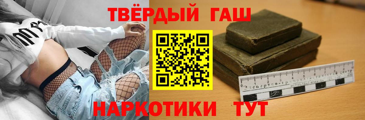 ГАШИШ VHQ Заводоуковск