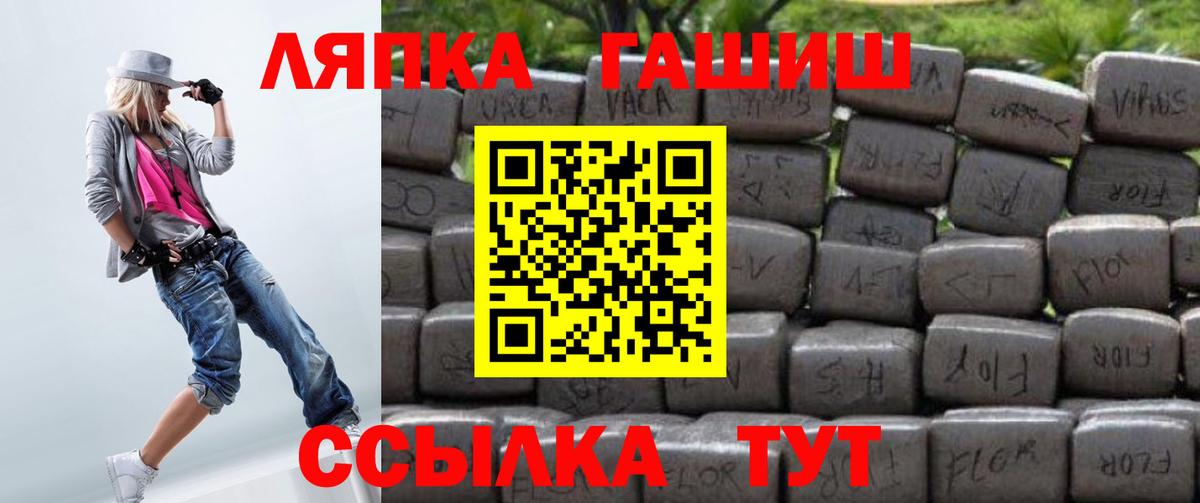 продажа наркотиков  Гашиш hashish  Вход с VPN  Заводоуковск 