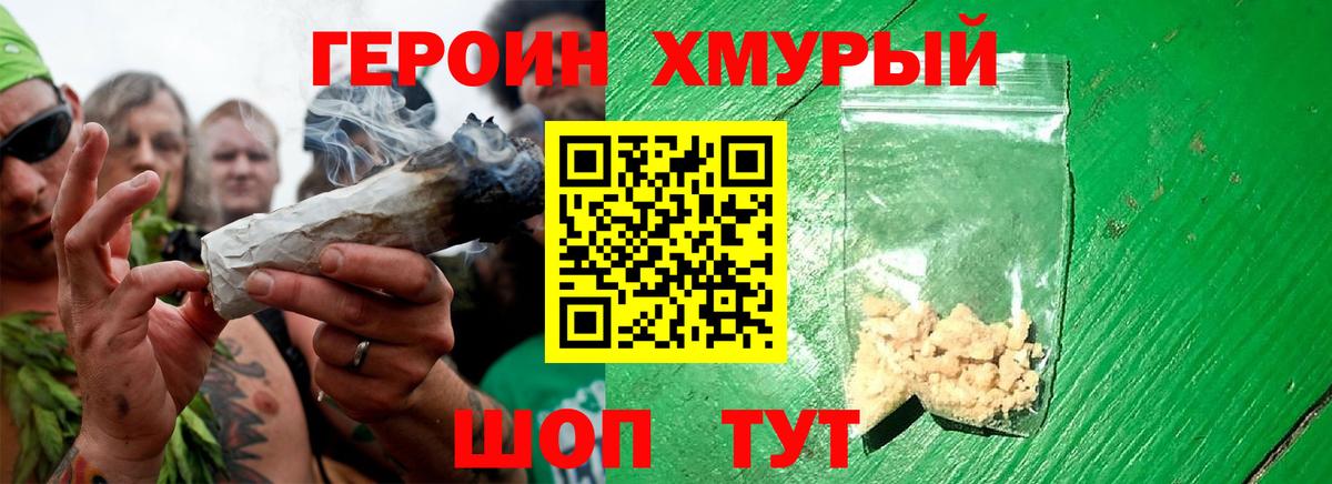 Героин Афган Заводоуковск