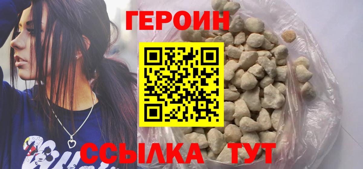 Заводоуковск  ГЕРОИН Афган  ГЕРОИН  Вход с VPN 