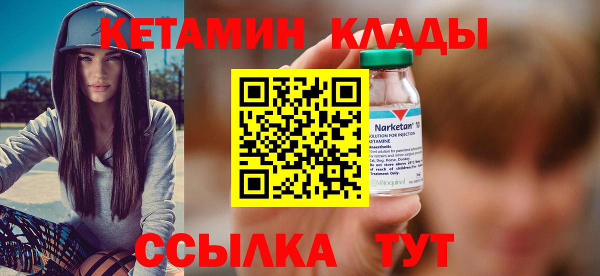КЕТАМИН ketamine Заводоуковск