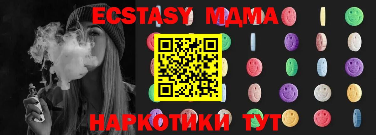 МДМА crystal Заводоуковск
