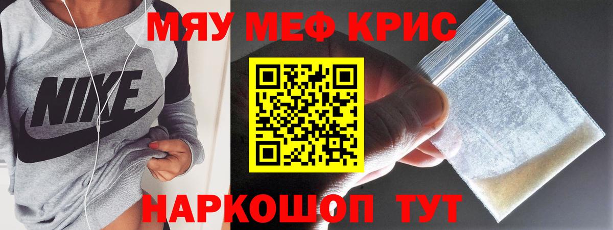 Меф mephedrone  МЕФ VHQ  Вход с VPN  МЕФ  Заводоуковск 