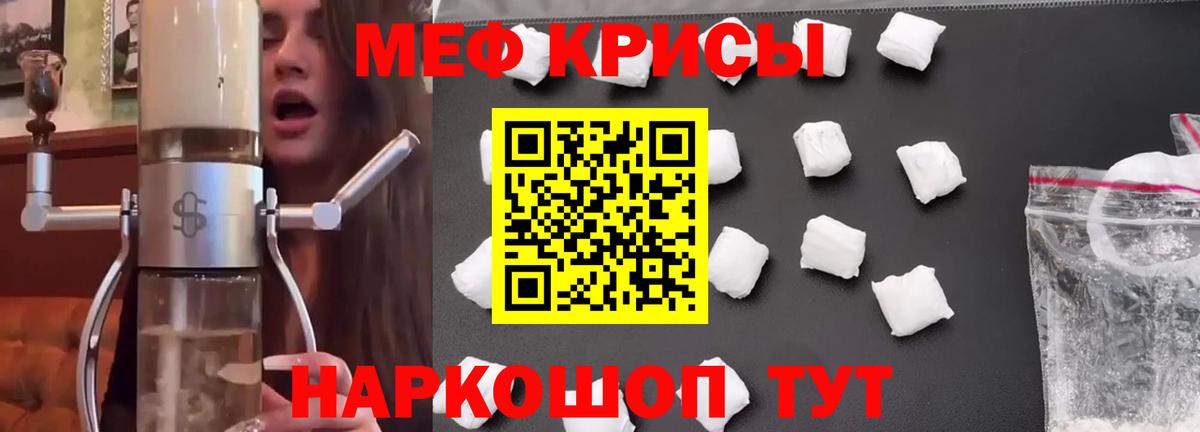 Меф кристаллы Заводоуковск