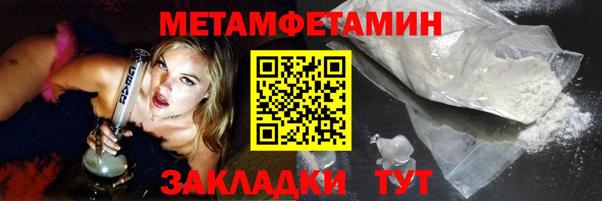 Первитин кристалл Заводоуковск