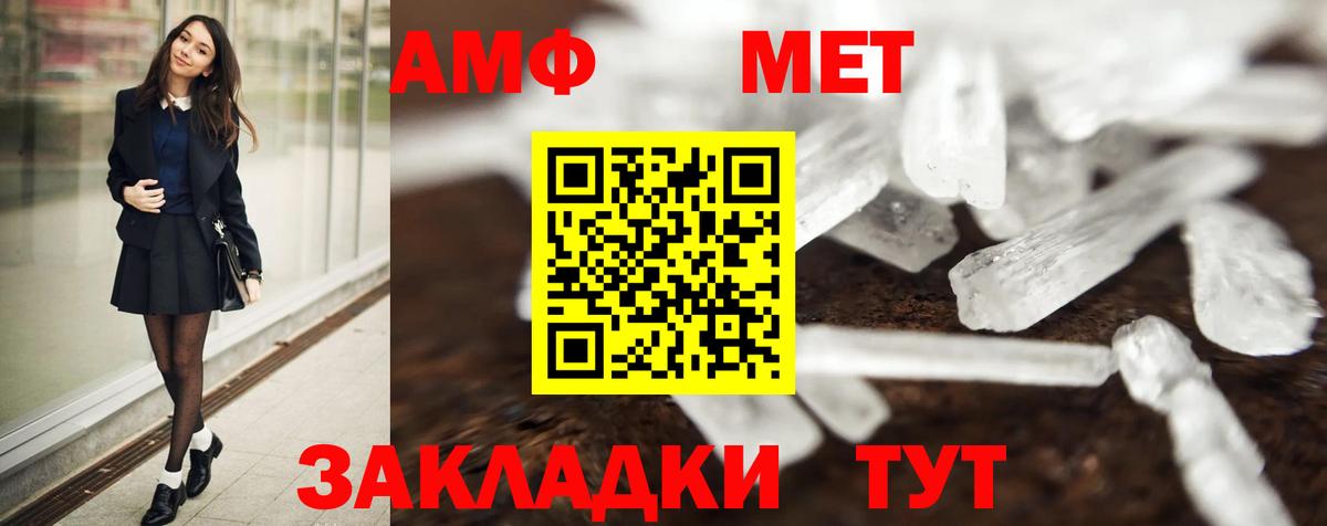 Метамфетамин Methamphetamine  Вход с VPN  Метамфетамин  Заводоуковск 