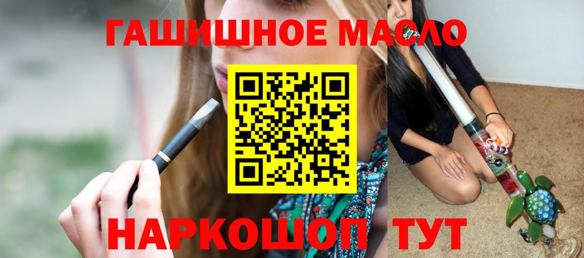 ТГК жижа Заводоуковск