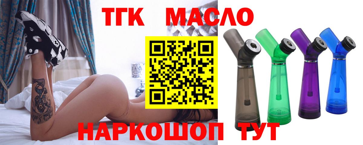 Заводоуковск  ТГК вейп с тгк  купить   Вход с VPN 